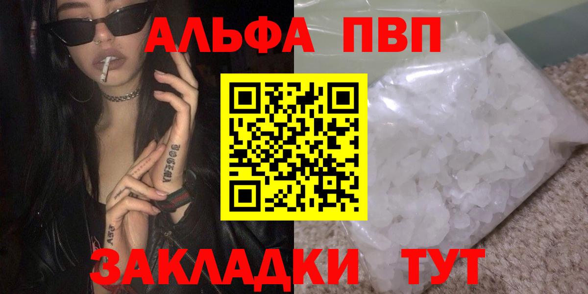 Alpha-PVP VHQ  купить наркотик  Alfa_PVP кристаллы  Балашов  A-PVP VHQ 