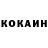 Кокаин VHQ Evgueni Saaranen