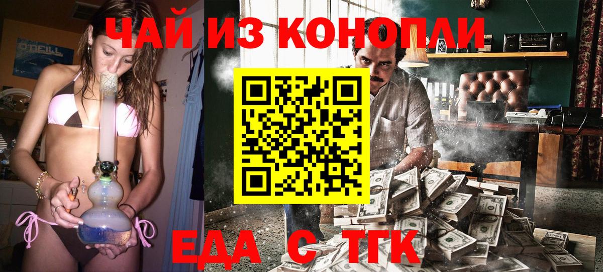 Canna-Cookies конопля  Вход с VPN  Балашов 