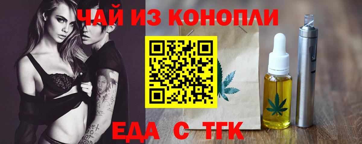 Canna-Cookies конопля Балашов