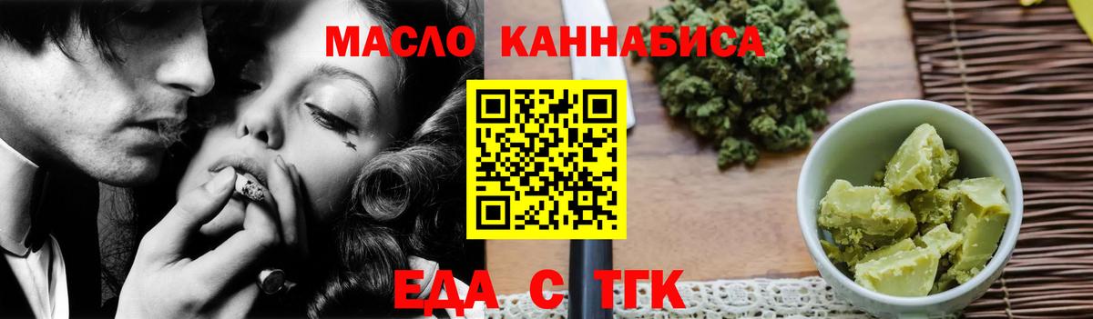 Еда ТГК конопля  Балашов 