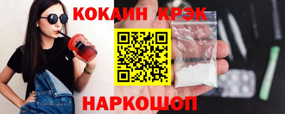 Балашов  Cocaine  Экстази  Вход с VPN  Меф   Alpha-PVP СК   Бошки Шишки 