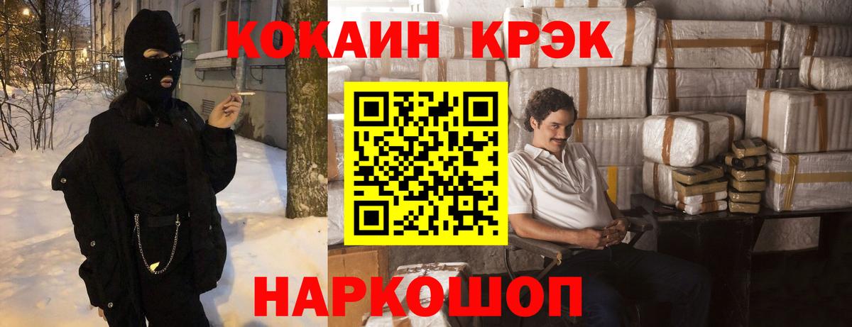 Кокаин  COCAIN Перу  Вход с VPN  COCAIN 98%  Балашов 