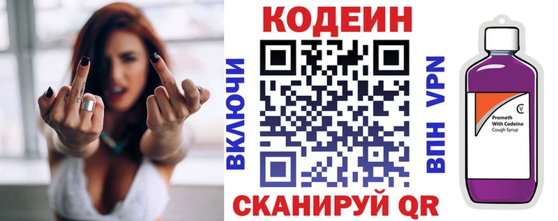 купить наркоту  Балашов  Codein напиток Lean (лин) 
