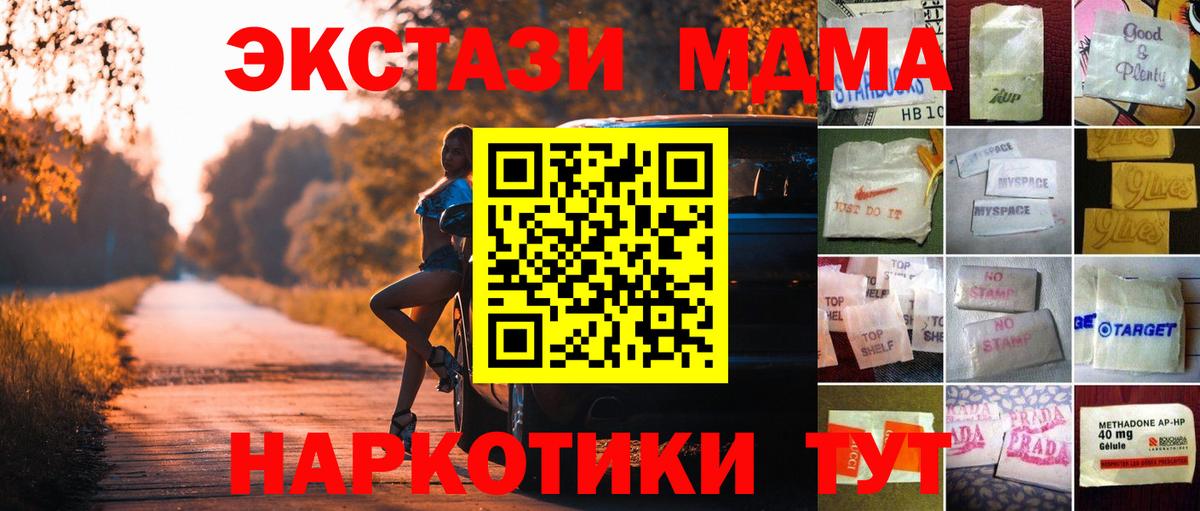 ссылка на мегу как войти  ЭКСТАЗИ TESLA  Балашов  Ecstasy  Вход с VPN  Экстази 280 MDMA 