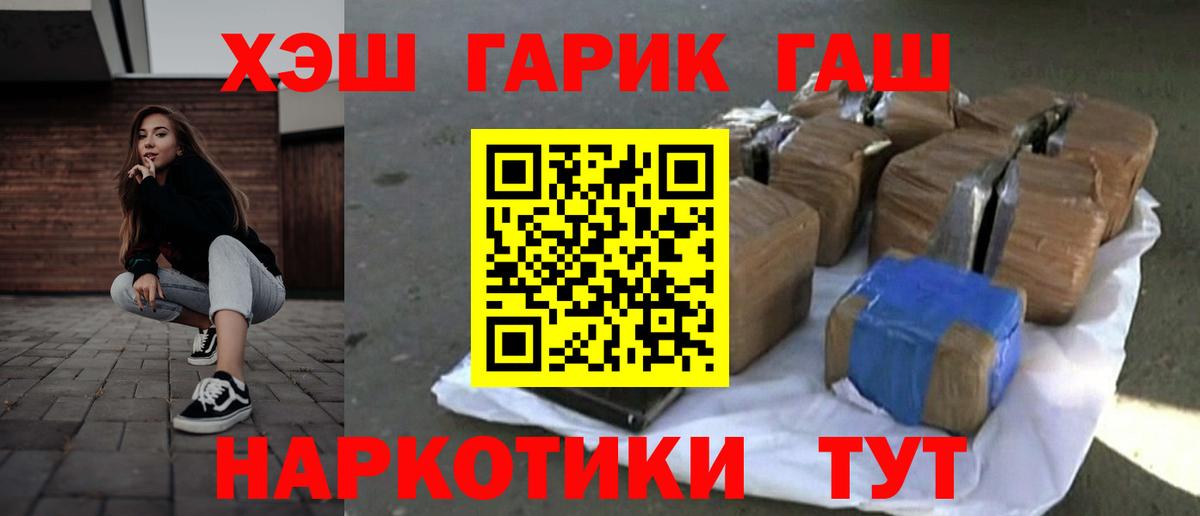 Гашиш хэш  Вход с VPN  Гашиш  Балашов 