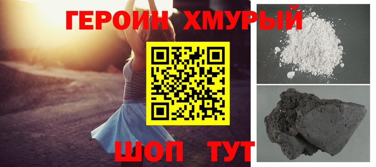 Балашов  ГЕРОИН герыч  Вход с VPN 