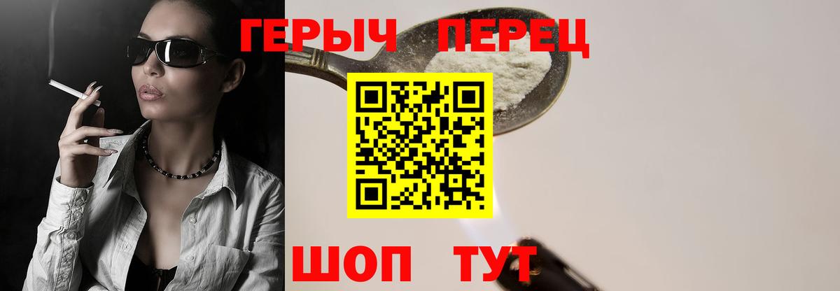 ГЕРОИН Афган Балашов