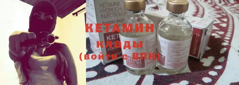 Кетамин ketamine  закладки  Балашов 