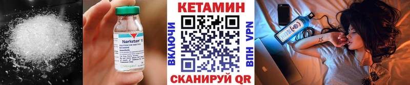 Кетамин VHQ  Балашов 
