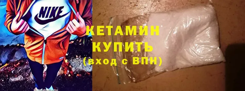 Кетамин ketamine Балашов