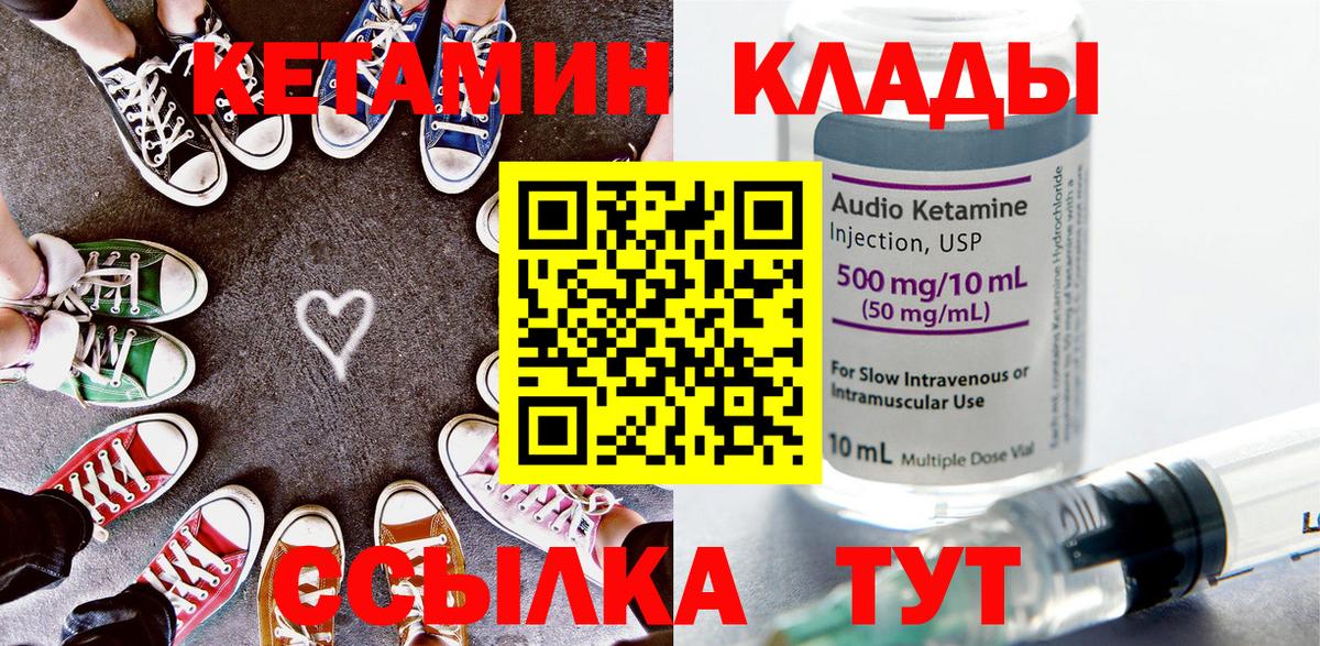 Кетамин ketamine  Вход с VPN  Балашов  Кетамин ketamine 