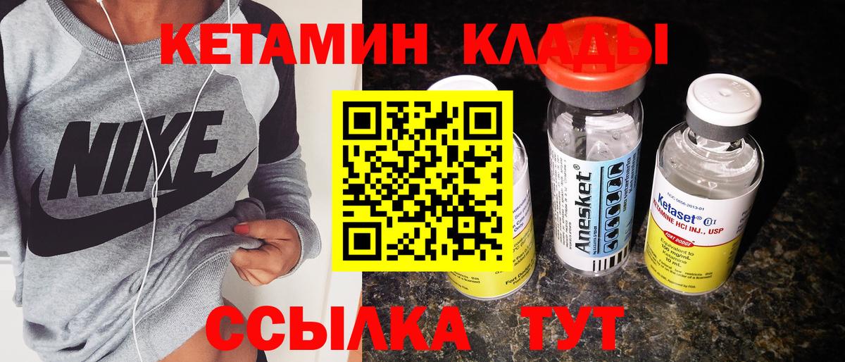 КЕТАМИН VHQ  Балашов  Кетамин ketamine 