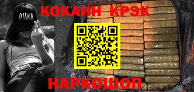 COCAINE Бийск