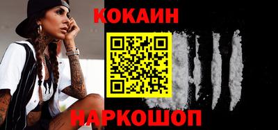 COCAINE Бийск