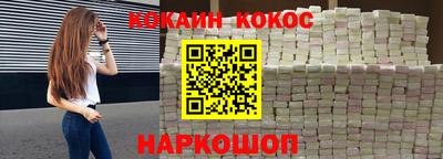 COCAINE Бийск