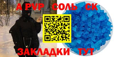 спайс Канаш