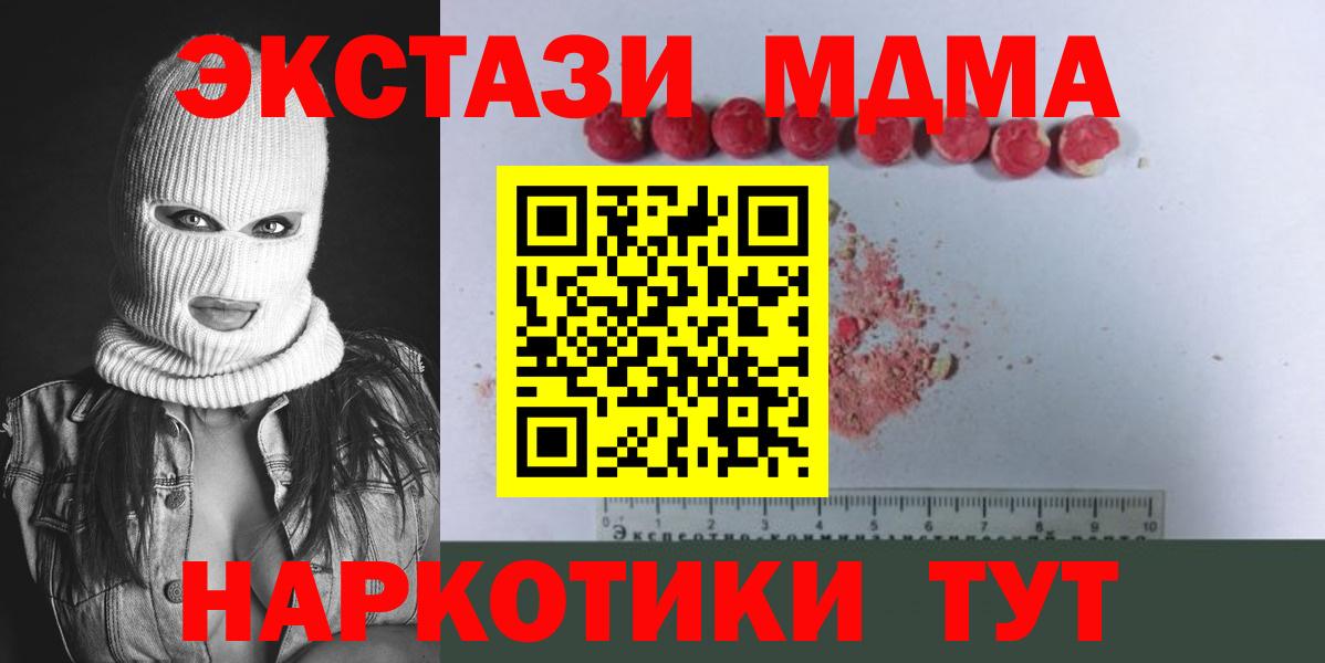 МДМА crystal Балашов