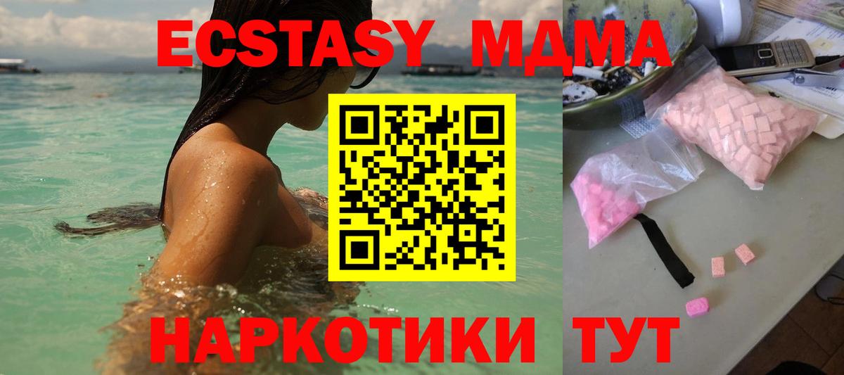 MDMA  МДМА молли  Вход с VPN  MDMA crystal  Балашов 