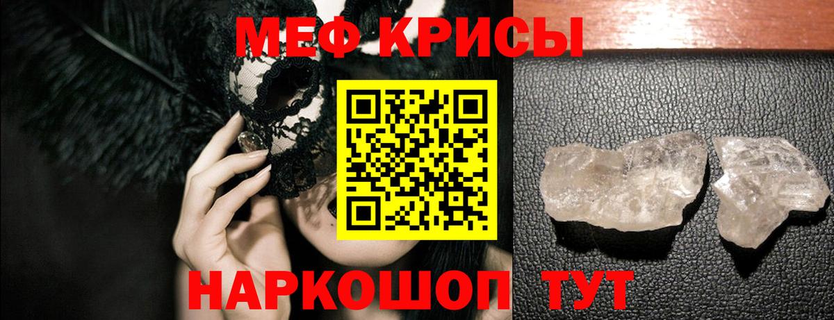 МЕФ  МЕФ мяу мяу  Вход с VPN  Балашов  Мефедрон mephedrone 