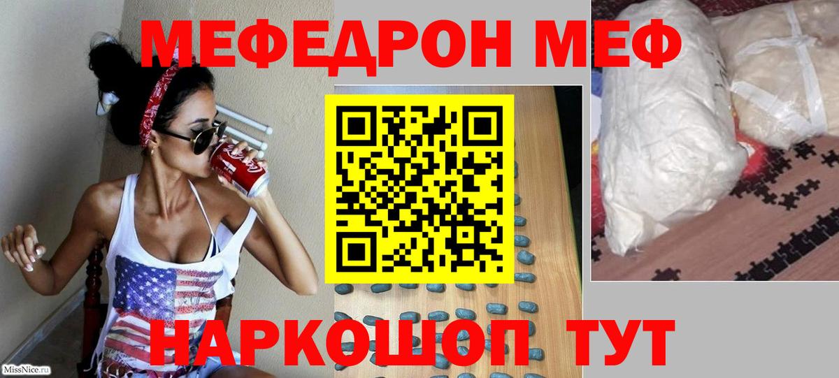 МЕФ мука  Балашов  МЯУ-МЯУ  МЯУ-МЯУ мяу мяу 