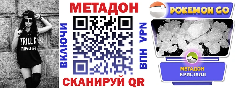 купить наркотики сайты  KRAKEN ONION  Метадон кристалл  Балашов 