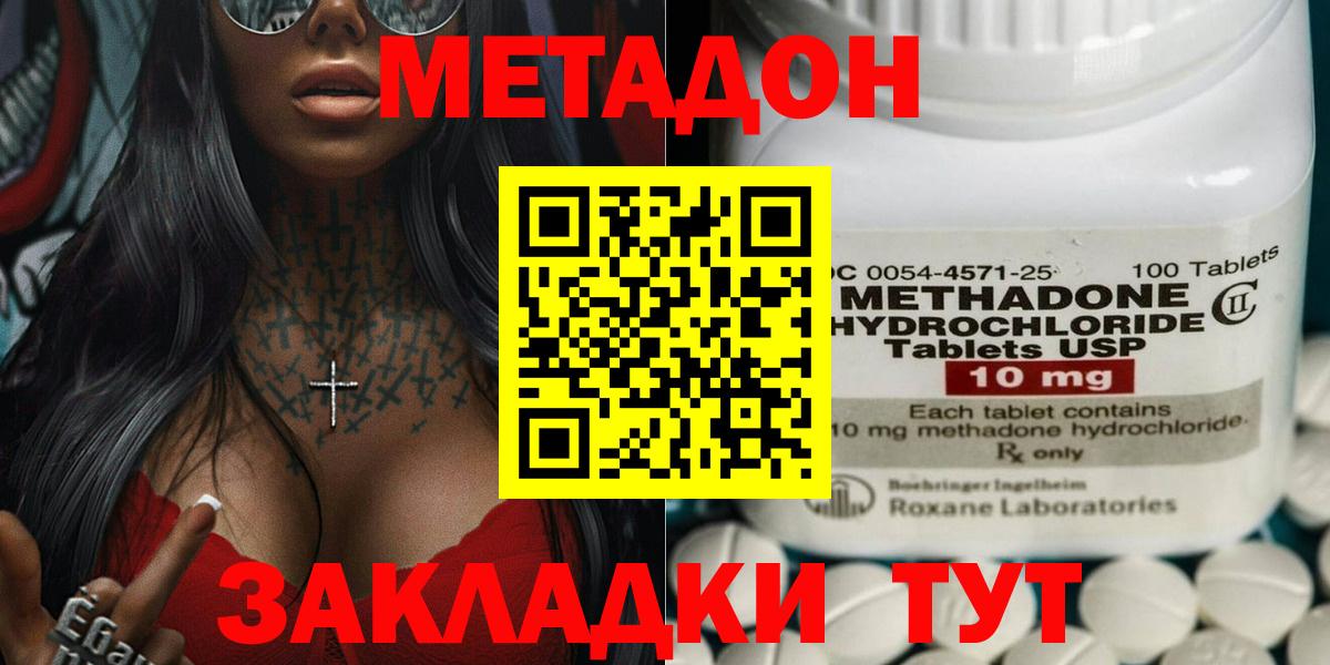 МЕТАДОН мёд  мориарти телеграм  МЕТАДОН methadone  Балашов  Вход с VPN 
