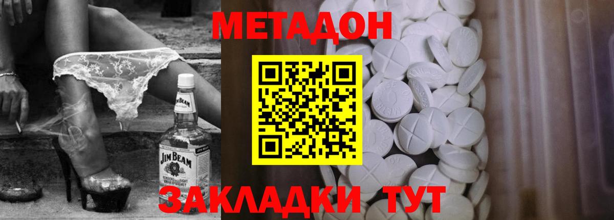 Метадон белоснежный Балашов