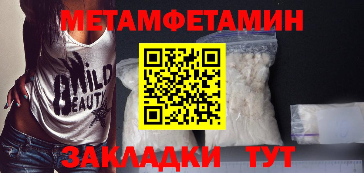 Метамфетамин кристалл  Балашов 