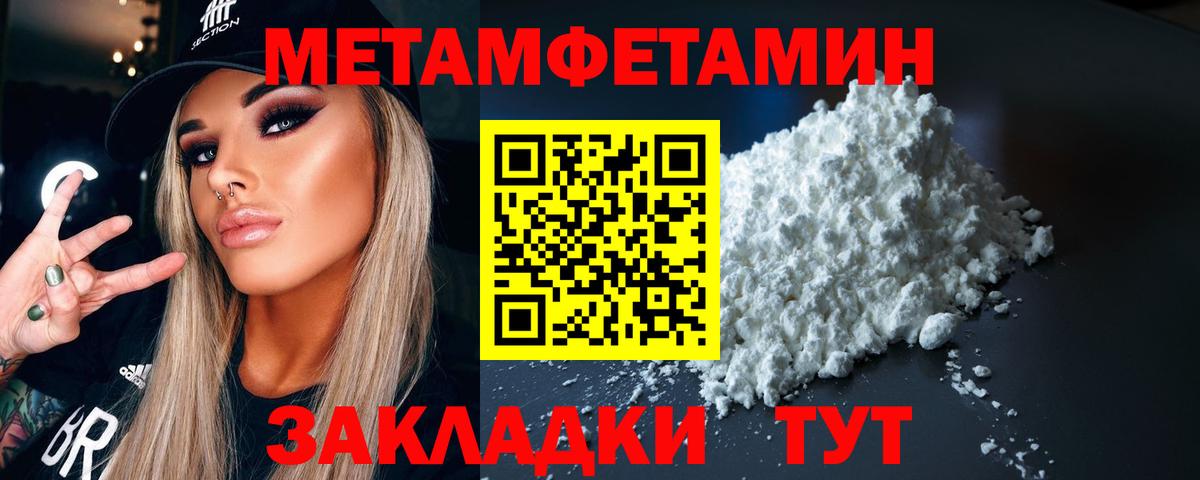 Балашов  МЕТАМФЕТАМИН витя  Вход с VPN  МЕТАМФЕТАМИН витя 
