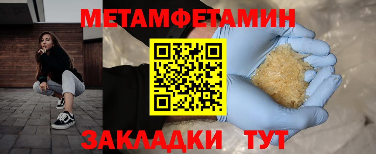 МЕТАМФЕТАМИН пудра Балашов