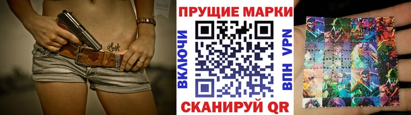 Марки 25I-NBOMe 1,8мг  Балашов 