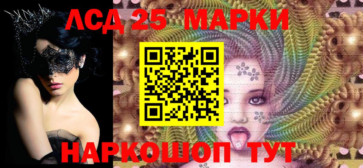 Марки 25I-NBOMe 1500мкг  Вход с VPN  Марки 25I-NBOMe 1500мкг  Балашов 
