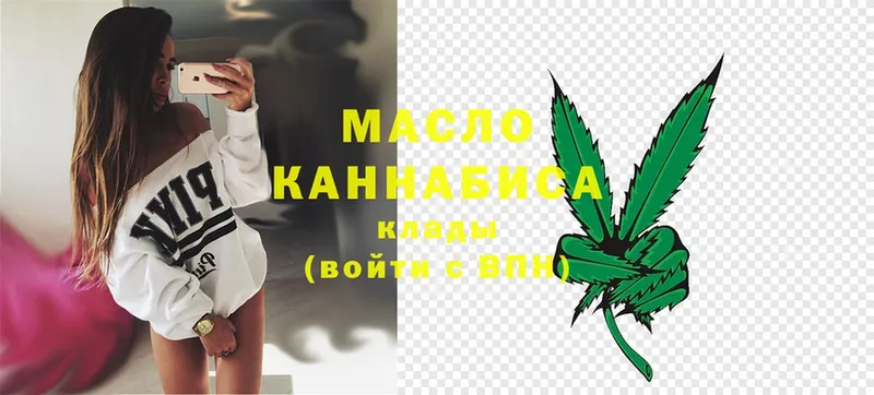 Дистиллят ТГК THC oil  mega зеркало  Балашов  что такое  