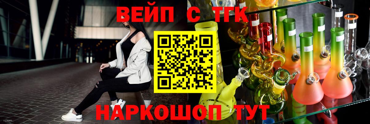 Балашов  где купить наркотик  Вход с VPN  ТГК вейп 