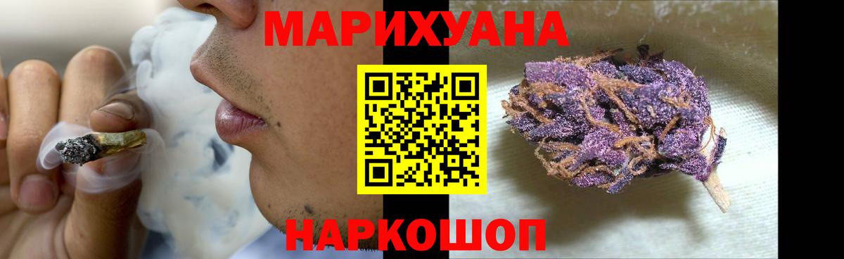 Марихуана LSD WEED  Марихуана план  Конопля AK-47  Вход с VPN  Балашов  Канабис индика 